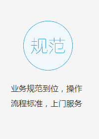 規范