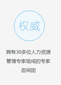 權威